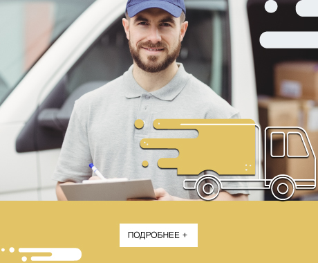 Web-Banner_RU_shipping
